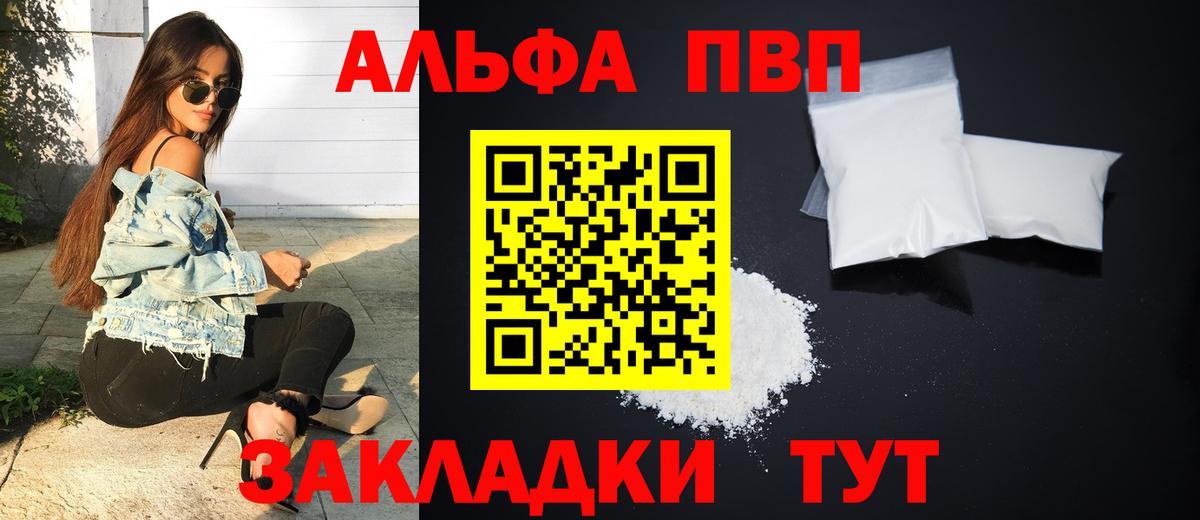 Минеральные Воды  A-PVP Соль  APVP  A PVP кристаллы  Вход с VPN 
