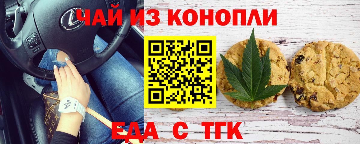 Минеральные Воды  Еда ТГК марихуана  Вход с VPN 