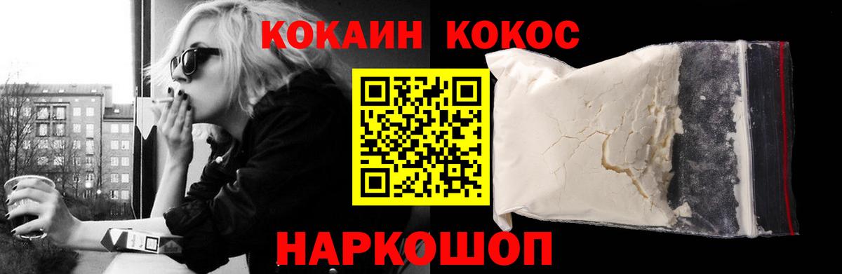 Кокаин 99% Минеральные Воды