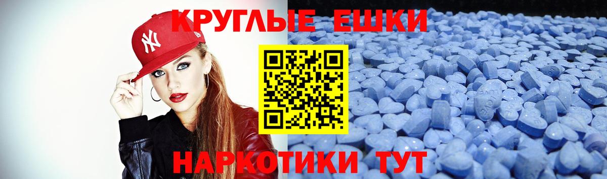 Минеральные Воды  ЭКСТАЗИ круглые  Экстази  Вход с VPN 