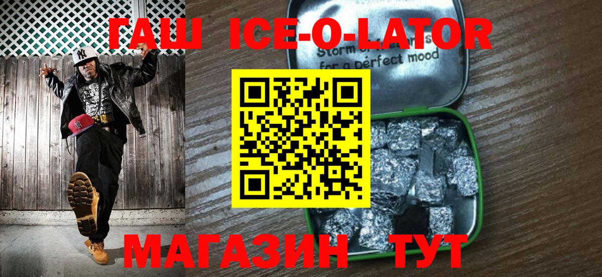 ГАШИШ гарик  Вход с VPN  Минеральные Воды 
