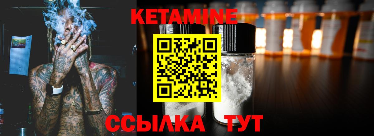 Кетамин ketamine  Вход с VPN  Минеральные Воды  Кетамин ketamine 