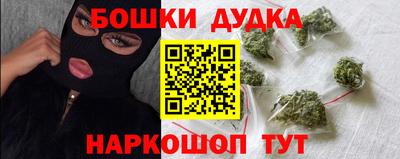 бошки Будённовск