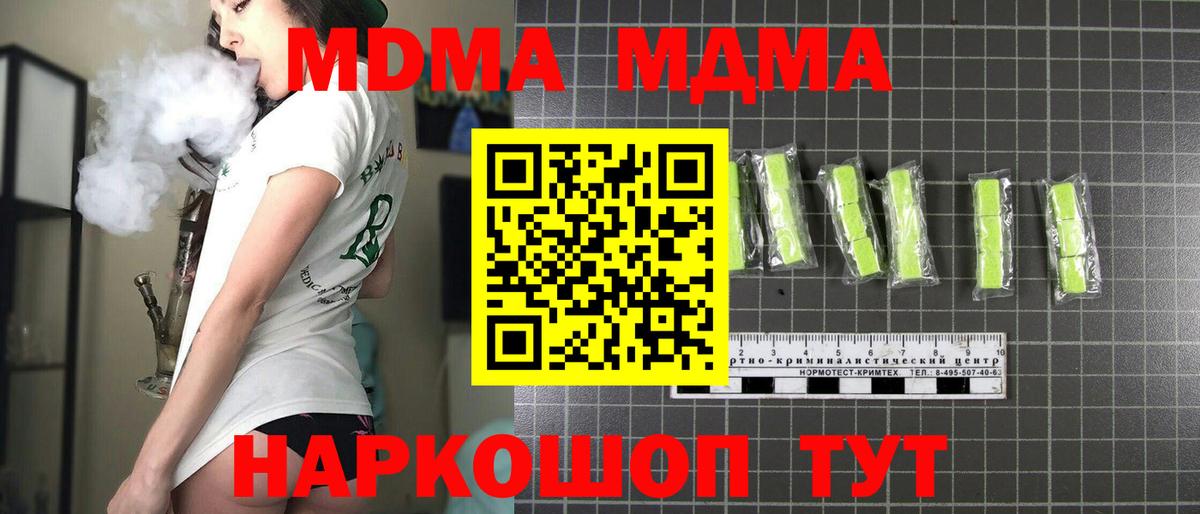 МДМА молли Минеральные Воды