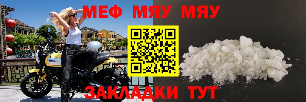 Мефедрон кристаллы Минеральные Воды