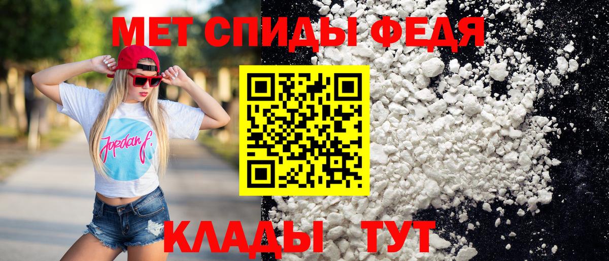 Метамфетамин Methamphetamine Минеральные Воды