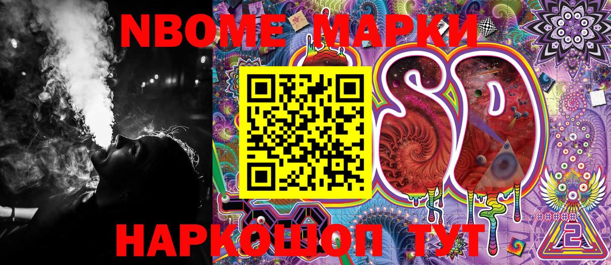 Минеральные Воды  Марки 25I-NBOMe 1,5мг  Вход с VPN  Марки N-bome  Марки 25I-NBOMe 1,5мг 