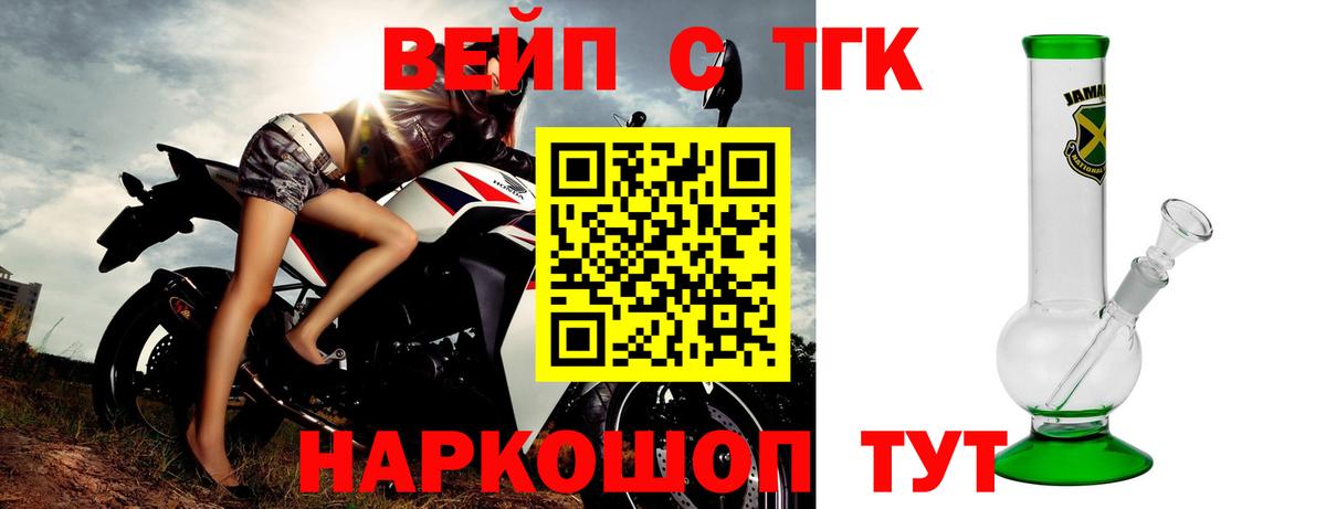 Минеральные Воды  ТГК концентрат  Дистиллят ТГК вейп  Вход с VPN 